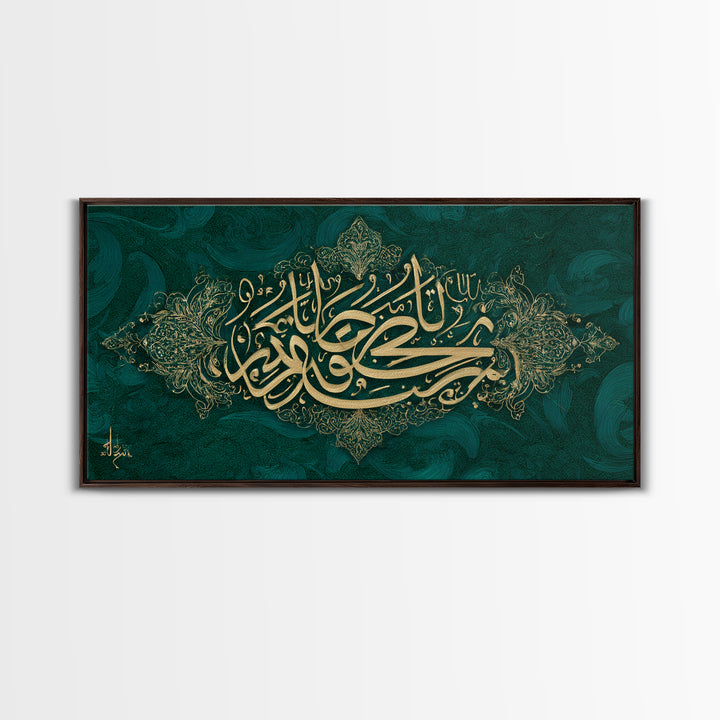 Emerald Gold Arabic Calligraphy Framed Canvas Print, Islamic Wall Art, Teal Green Wall Decor, Elegant Spiritual Home Decor Gift