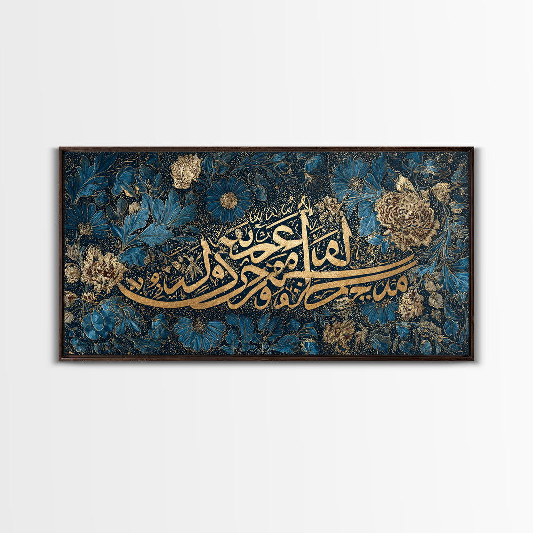 Gold Arabic Calligraphy Wall Art, Islamic Floral Canvas Print, Bismillah Quran Decor, Teal Blue Muslim Home Gift For Prayer Room