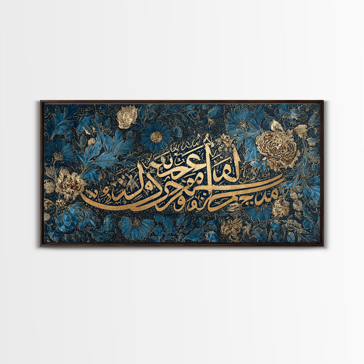 Gold Arabic Calligraphy Wall Art, Islamic Floral Canvas Print, Bismillah Quran Decor, Teal Blue Muslim Home Gift For Prayer Room