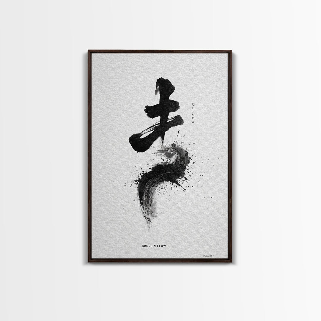 Zen Brush Stroke Calligraphy Art With Stiliness Text Minimalist Black And White Wall Art Framed Canvas Print Decor