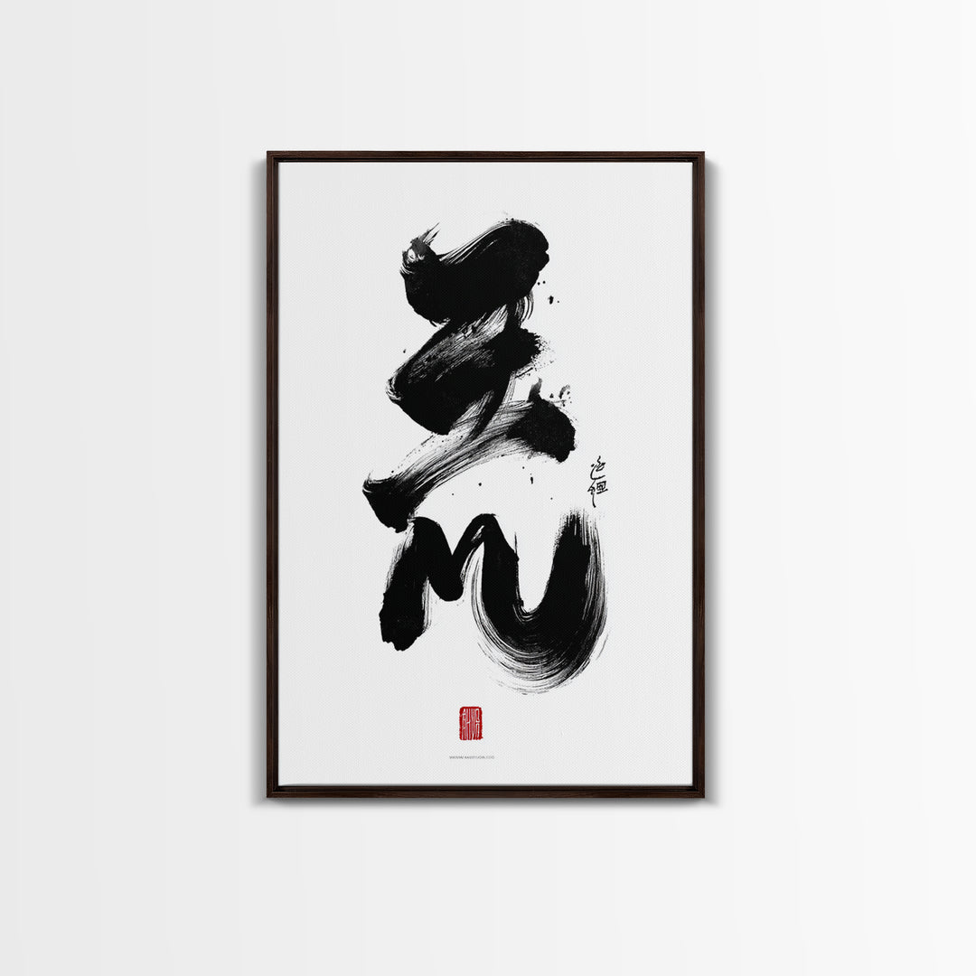 Elegant Japanese Calligraphy Ink Painting Minimalist Wall Art Black And White Original Art Canvas Print