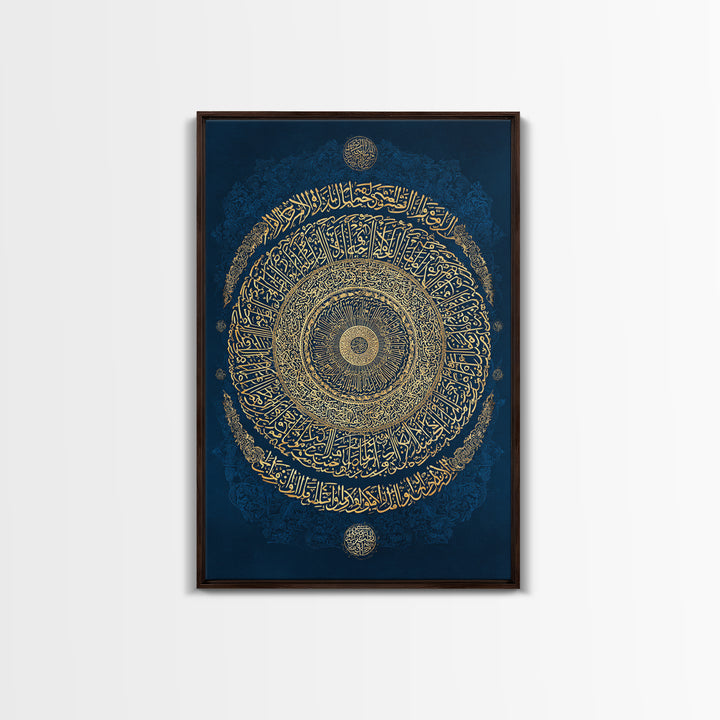 Intricate Golden Arabic Calligraphy Framed Canvas Print Luxury Islamic Wall Art For Spiritual Home Decor