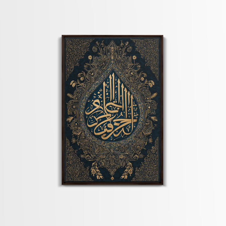 Elegant Gold Arabic Calligraphy On Dark Blue Background Framed Wall Art Intricate Islamic Art Traditional Home Decor