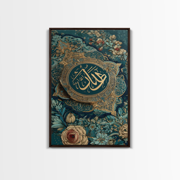 Detailed Islamic Calligraphy And Floral Design Artwork Canvas Print Wall Art For Spiritual Home Decor And Meditation Space