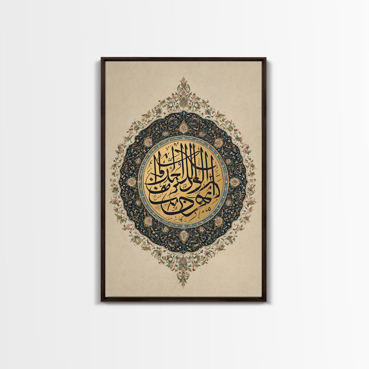 Stunning Blue And Gold Ornate Circular Islamic Calligraphy Wall Art Framed Canvas Print For Elegant Spiritual Home Decor