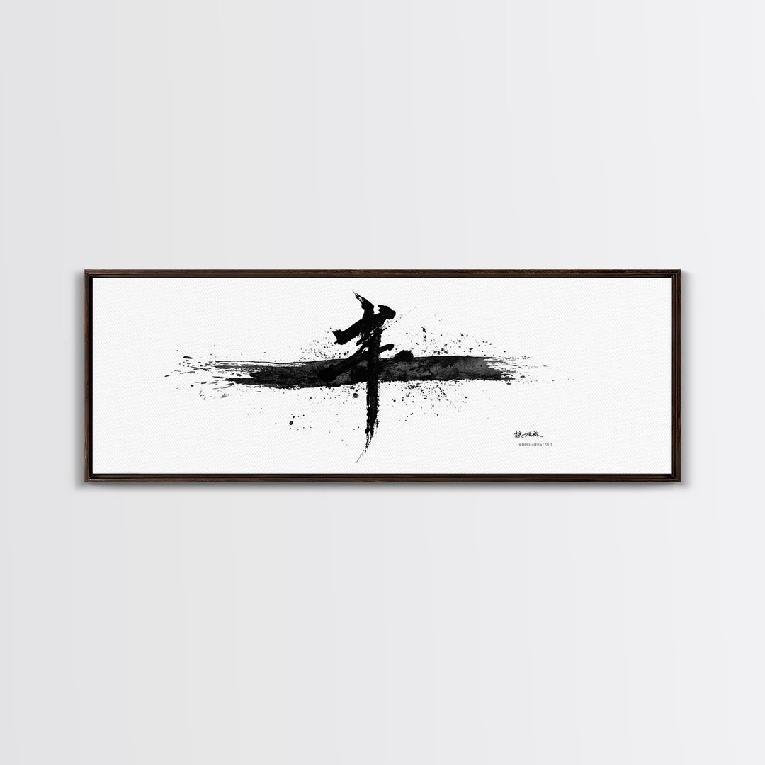 Bold Japanese Calligraphy Wall Art, Black And White Canvas Print, Zen Ink Painting, Minimalist Office Decor, Japandi Home Decor