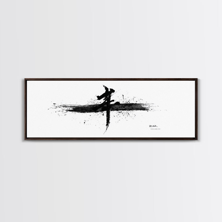 Bold Japanese Calligraphy Wall Art, Black And White Canvas Print, Zen Ink Painting, Minimalist Office Decor, Japandi Home Decor