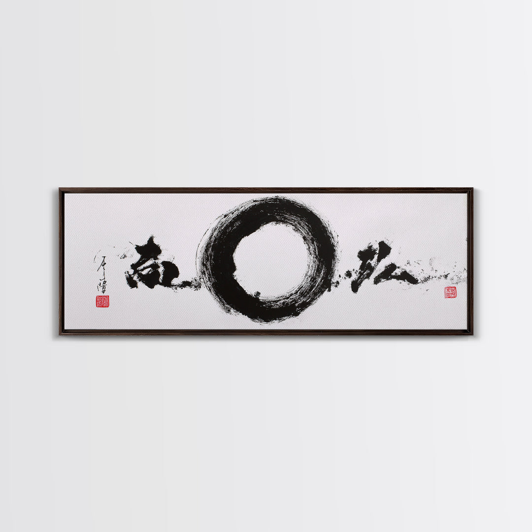 Enso Circle Japanese Calligraphy Wall Art, Black And White Zen Canvas Print For Meditation Room And Minimalist Decor Gift