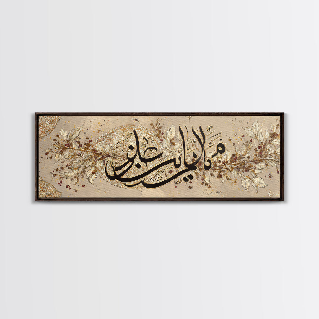 Elegant Classic Arabic Calligraphy Art With Gold Leaf Feathers Traditional Handmade Canvas Print