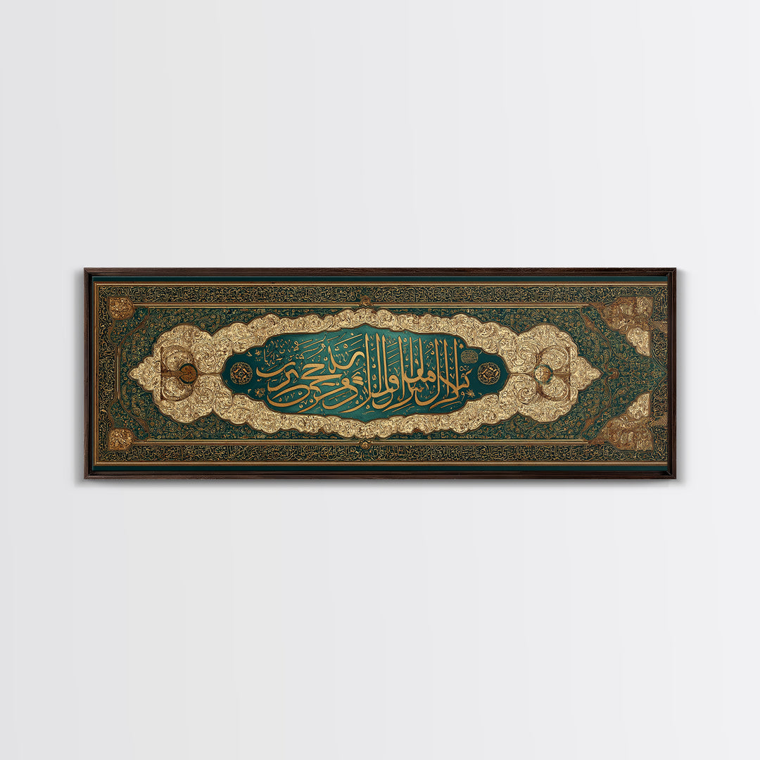 Exquisite Framed Canvas Print Featuring Intricate Arabic Calligraphy And Ornate Design With Gold And Green Tones Perfect Islamic Wall Art Decor Gift