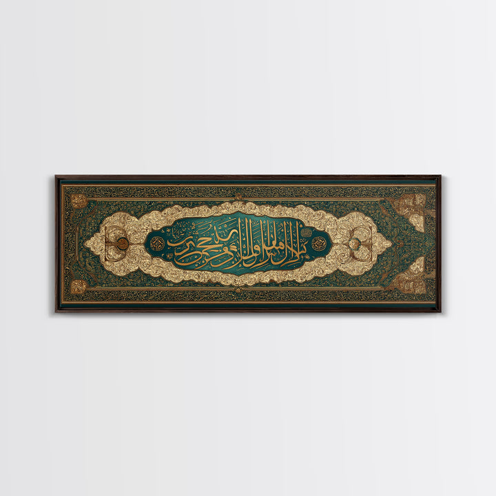 Exquisite Framed Canvas Print Featuring Intricate Arabic Calligraphy And Ornate Design With Gold And Green Tones Perfect Islamic Wall Art Decor Gift