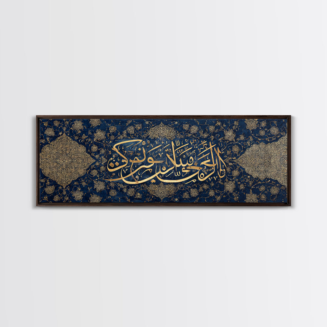 Elegant Arabic Calligraphy In Gold Over Intricate Blue Floral Pattern Framed Canvas Print For Islamic Wall Decor