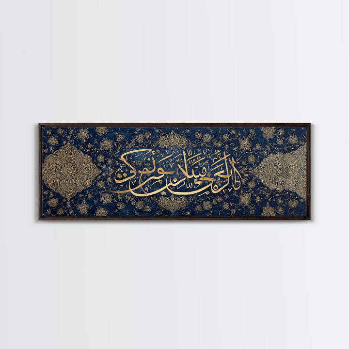 Elegant Arabic Calligraphy In Gold Over Intricate Blue Floral Pattern Framed Canvas Print For Islamic Wall Decor