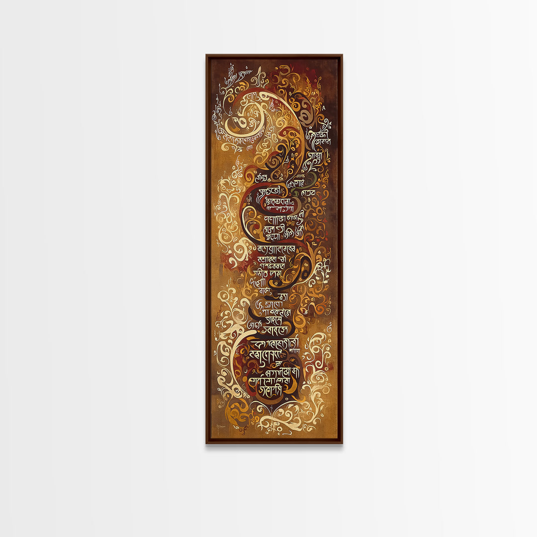 Golden Paisley African Script Wall Art, Ornate Brown Calligraphy Canvas, Boho Afrocentric Decor, Cultural Statement Print