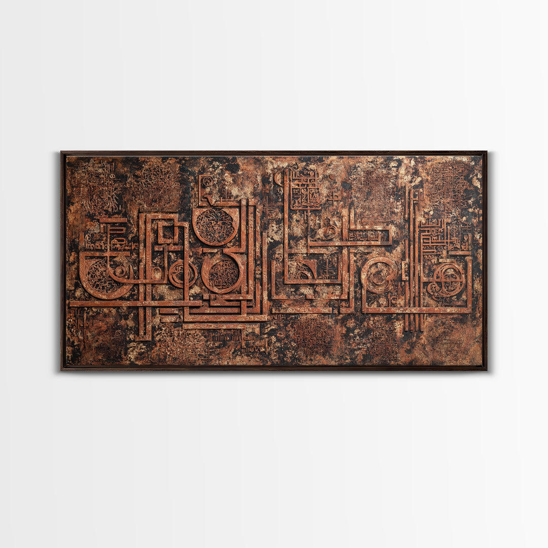 Rust Copper Geometric Tribal Texture Wall Art, Abstract African Inspired Canvas Print, Earth Tone Modern Home Decor Artwork