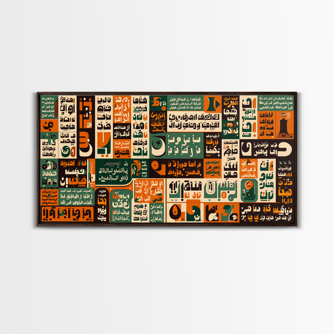 Orange Green Arabic Calligraphy Mosaic Wall Art, Afrocentric Abstract Poster, Cultural Home Decor, Modern Ethnic Canvas Print