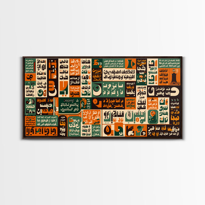Orange Green Arabic Calligraphy Mosaic Wall Art, Afrocentric Abstract Poster, Cultural Home Decor, Modern Ethnic Canvas Print