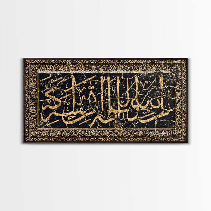 Gold Arabic Calligraphy And Ornate Black Pattern Wall Art, Islamic Inspired Canvas Print, Black And Gold Decor Gift For Home Decor