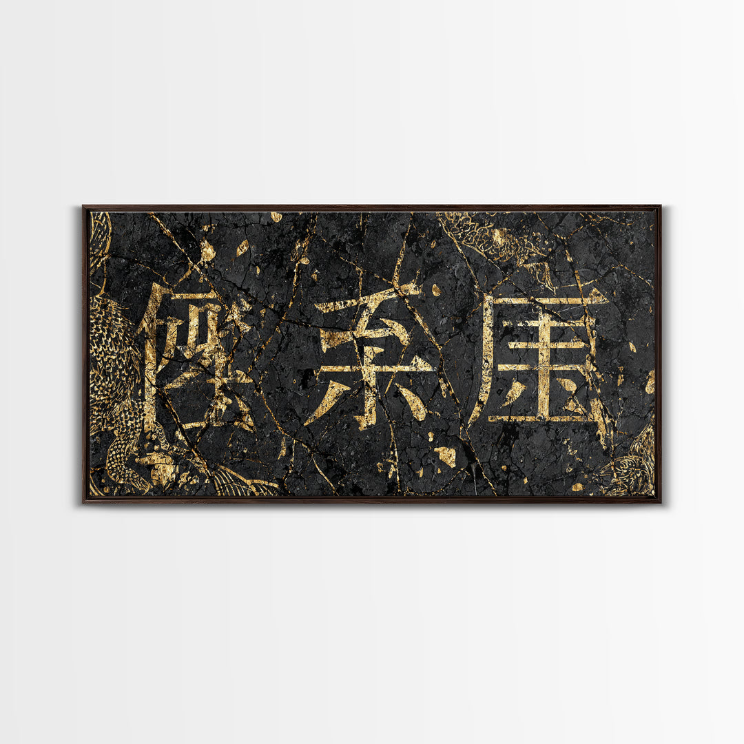 Gold Chinese Calligraphy Wall Art, Black And Gold Cultural Decor, Cracked Stone Texture, Elegant Office Statement Gift For Home