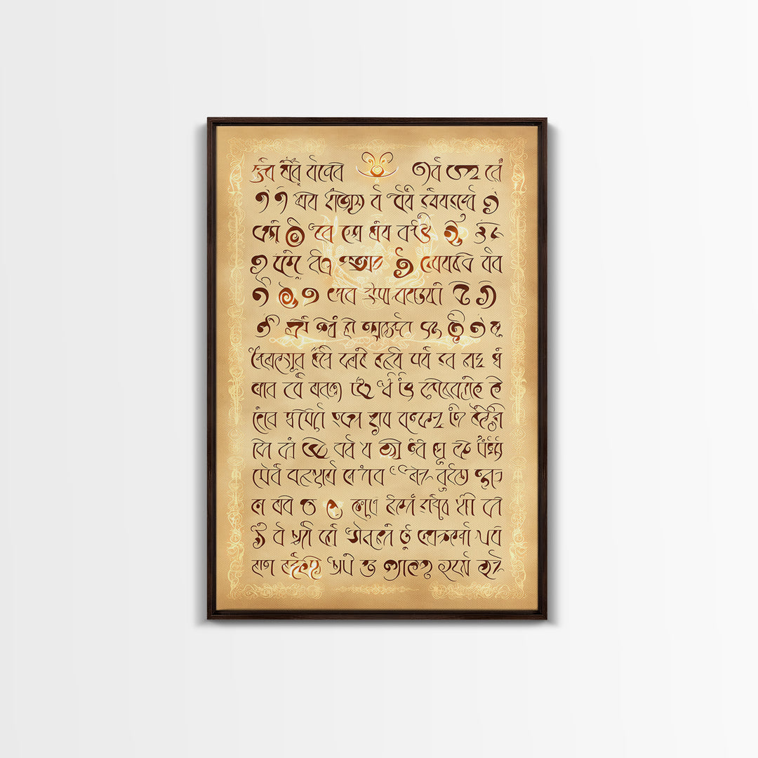 Warm Cream Ornate Calligraphy Wall Art, Ancient Script Poster Style, Spiritual Canvas Print, Boho Cultural Home Decor Gift