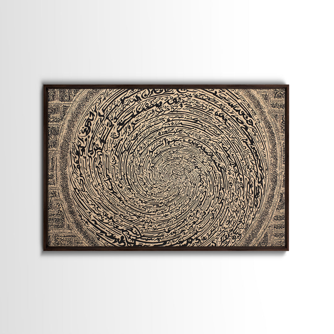 Spiral Arabic Calligraphy Wall Art, Abstract Islamic Pattern Canvas Print, Beige Black Decor, Spiritual Gallery Home Decor