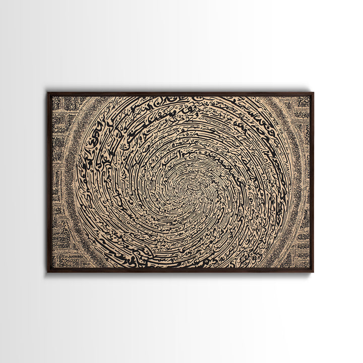 Spiral Arabic Calligraphy Wall Art, Abstract Islamic Pattern Canvas Print, Beige Black Decor, Spiritual Gallery Home Decor