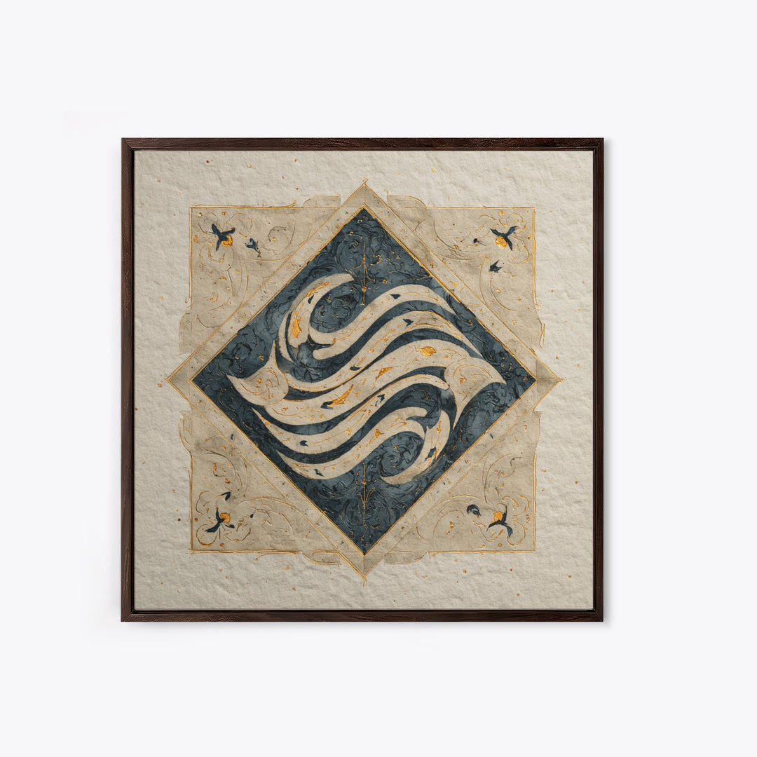 Arabic Ornamental Curves as Non Readable Art Framed Canvas Print, Calligraphy Art, Modern Wall Art, Living Room Decor, Script, CAL-1x1-27