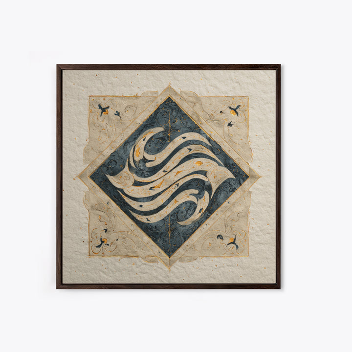 Arabic Ornamental Curves as Non Readable Art Framed Canvas Print, Calligraphy Art, Modern Wall Art, Living Room Decor, Script, CAL-1x1-27