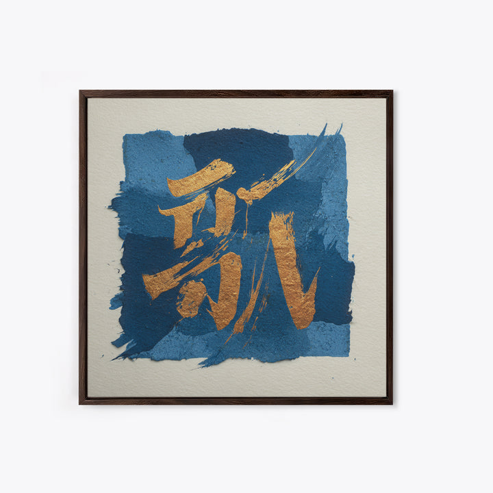 Layered Copper Ink Strokes on Dark Navy Canvas Print, Calligraphy Art, Digital Download Art, Living Room Decor, Script, CAL-1x1-30