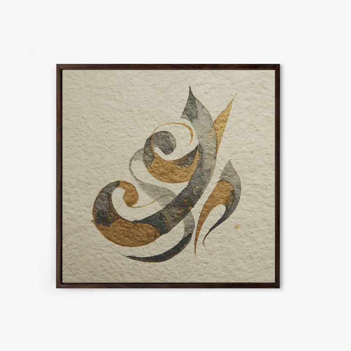Arabic Ornamental Curves as Non Readable Art Framed Canvas Print, Calligraphy Art, Gallery Wall Set, Living Room Decor, Script, CAL-1x1-51