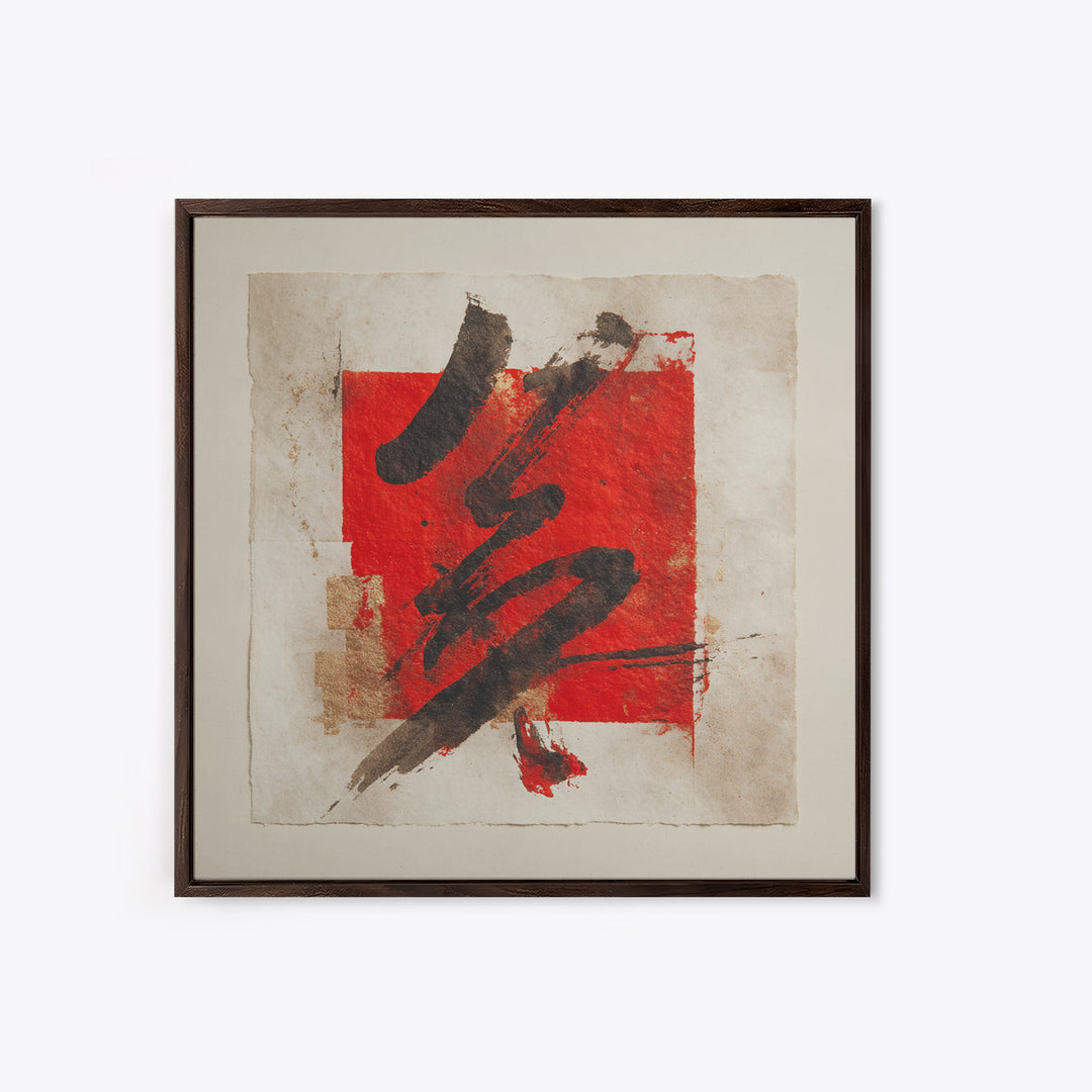 Bold Red Brushstroke Seal Abstraction Framed Canvas Print, Calligraphy Art, Gallery Decor, Living Room Decor, Fine Art, Script, CAL-1x1-67