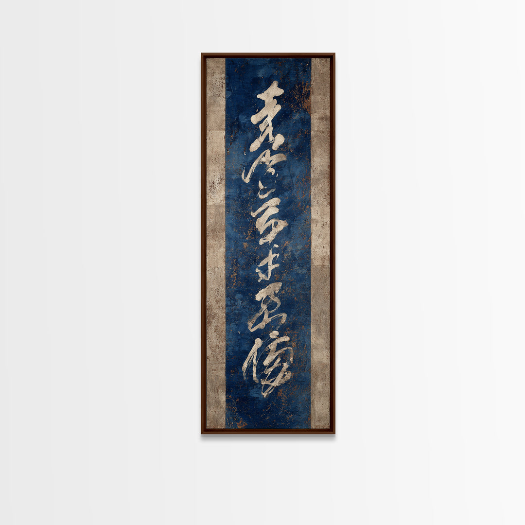 Layered Copper Ink Strokes on Dark Navy Framed Canvas Print, Calligraphy Art, Modern Decor, Living Room Decor, Fine Art, Script, CAL-1x3-66