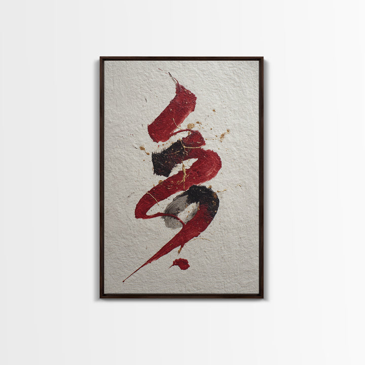 Bold Red Brushstroke Seal Abstraction Canvas Print, Calligraphy Art, Fine Art Print, Living Room Decor, Fine Art, Script, CAL-2x3-27