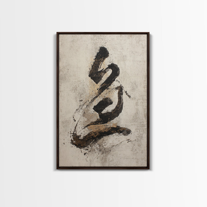 Expressive Musical Rhythm Painted as Ink Strokes Canvas Print, Calligraphy Art, Contemporary Art, Living Room Decor, Script, CAL-2x3-80