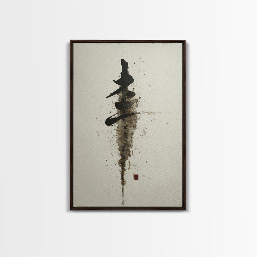 Minimal Black Calligraphy Rhythm Framed Canvas Print, Calligraphy Art, Modern Wall Art, Living Room Decor, Fine Art, Script, CAL-2x3-87