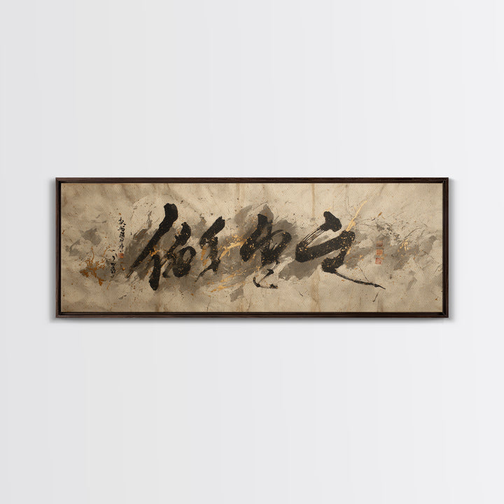 Expressive Musical Rhythm Painted as Ink Strokes Canvas Print, Calligraphy Art, Gallery Decor, Living Room Decor, Script, CAL-3x1-40