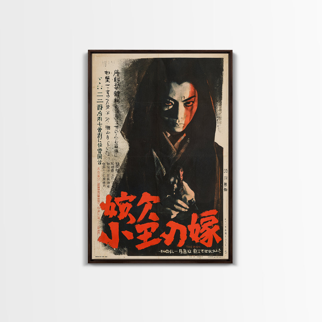 The Bride With Thirteen Shadows, Japanese Horror Film Poster, Retro Gothic Cinema Art, Vintage Halloween Wall Art, Framed Canvas Print