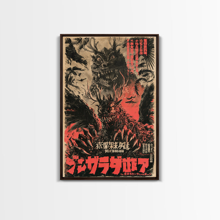 The Creature That Prays Backward, Japanese Horror Film Poster, Retro Gothic Cinema Art, Vintage Halloween Wall Art, Framed Canvas Print