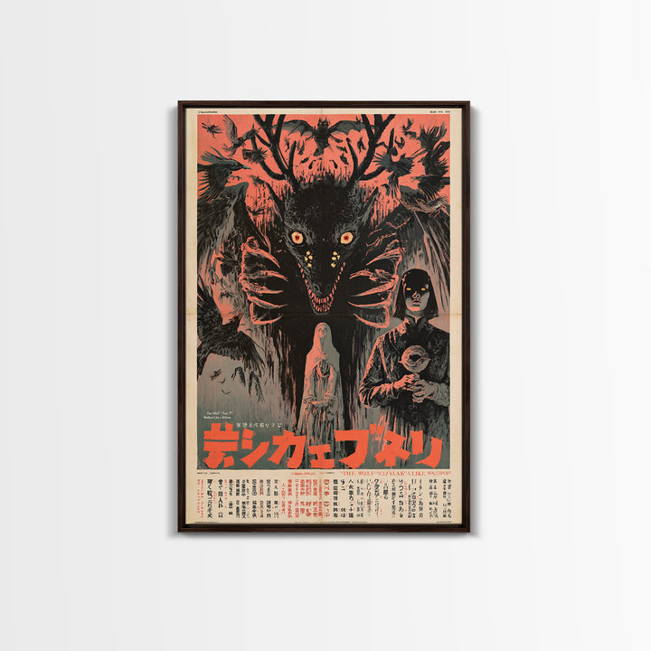 The Wolf That Walked Like A Widow, Japanese Horror Film Poster, Retro Gothic Cinema Art, Vintage Halloween Wall Art, Framed Canvas Print
