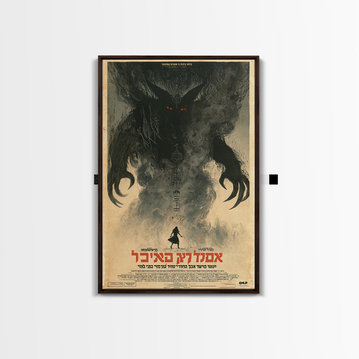 The Mourning Dress Never Sleeps, Hebrew Horror Film Poster, Retro Gothic Cinema Art, Vintage Halloween Wall Art, Framed Canvas Print