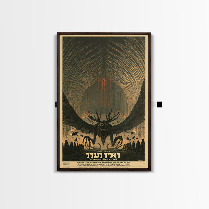 The Sacrament Of Dust And Teeth, Hebrew Horror Film Poster, Retro Gothic Cinema Art, Vintage Halloween Wall Art, Framed Canvas Print