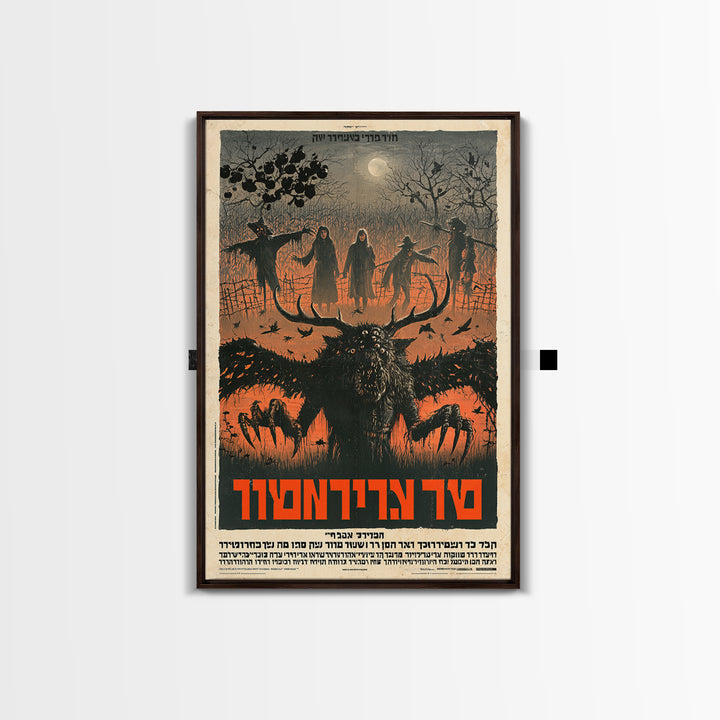 The Village Under The Scarecrow, Hebrew Horror Film Poster, Retro Gothic Cinema Art, Vintage Halloween Wall Art, Framed Canvas Print