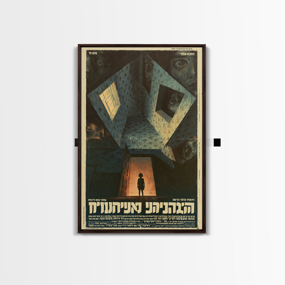 The Last Window Of Mourning House, Hebrew Horror Film Poster, Retro Gothic Cinema Art, Vintage Halloween Wall Art, Framed Canvas Print