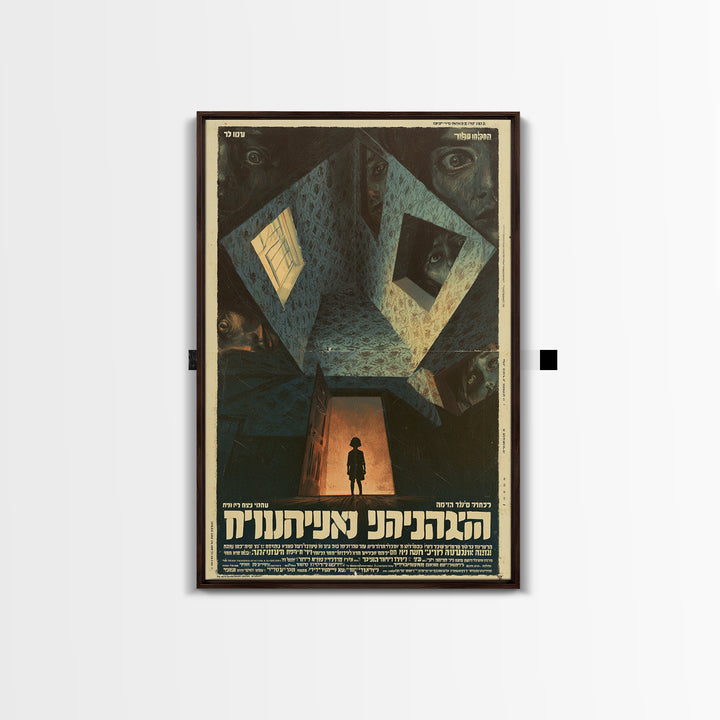 The Last Window Of Mourning House, Hebrew Horror Film Poster, Retro Gothic Cinema Art, Vintage Halloween Wall Art, Framed Canvas Print