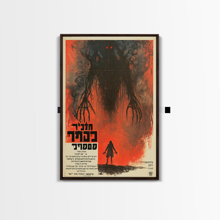 The Demon Beneath The Parish Pulpit, Hebrew Horror Film Poster, Retro Gothic Cinema Art, Vintage Halloween Wall Art, Framed Canvas Print