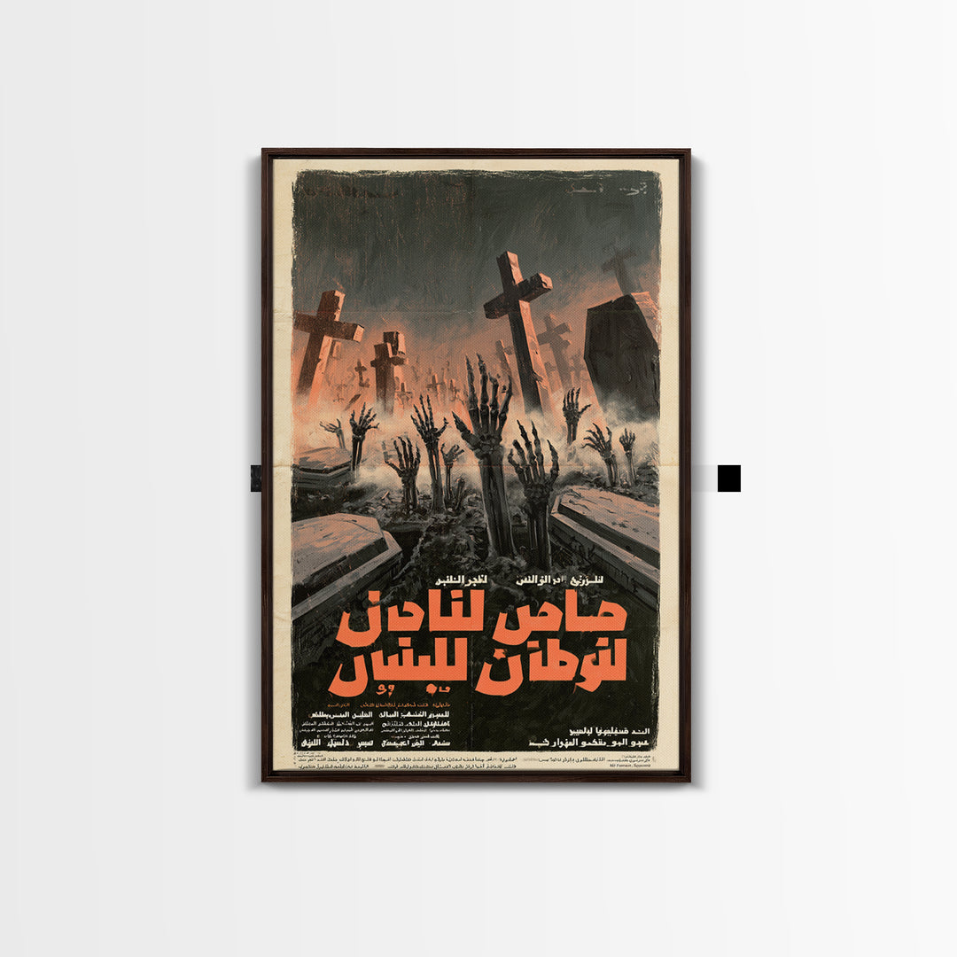 The Final Appointment Of Mister Grave, Arabic Horror Film Poster, Retro Gothic Cinema Art, Vintage Halloween Wall Art, Framed Canvas Print