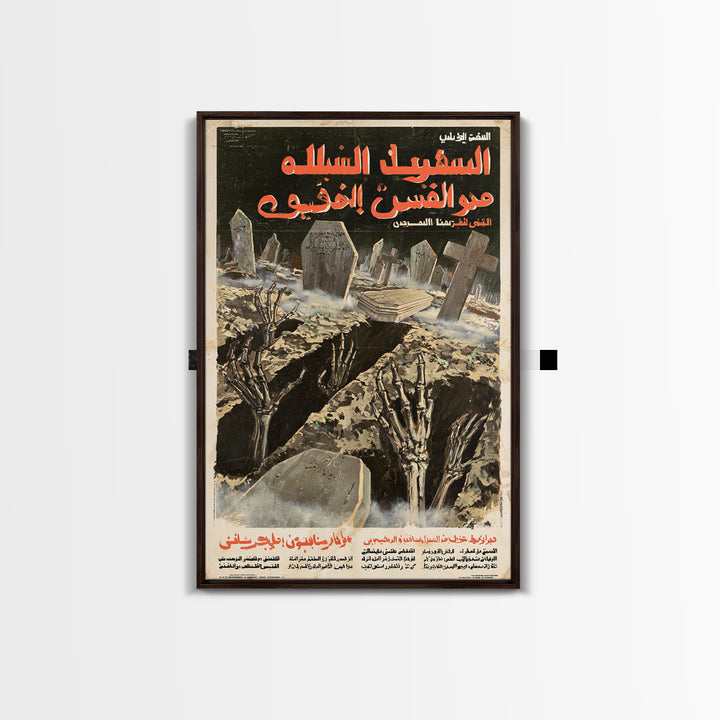 The Rain Fell Upward From The Graves, Arabic Horror Film Poster, Retro Gothic Cinema Art, Vintage Halloween Wall Art, Framed Canvas Print