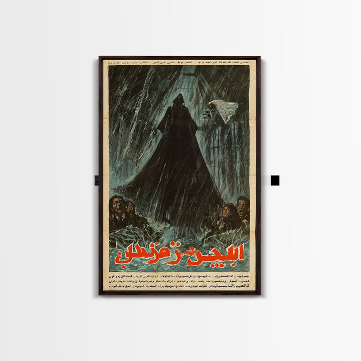 The Invisible Mourner Of Glass House, Arabic Horror Film Poster, Retro Gothic Cinema Art, Vintage Halloween Wall Art, Framed Canvas Print