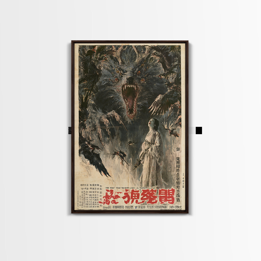 The Wolf That Walked Like A Widow, Chinese Horror Film Poster, Retro Gothic Cinema Art, Vintage Halloween Wall Art, Framed Canvas Print