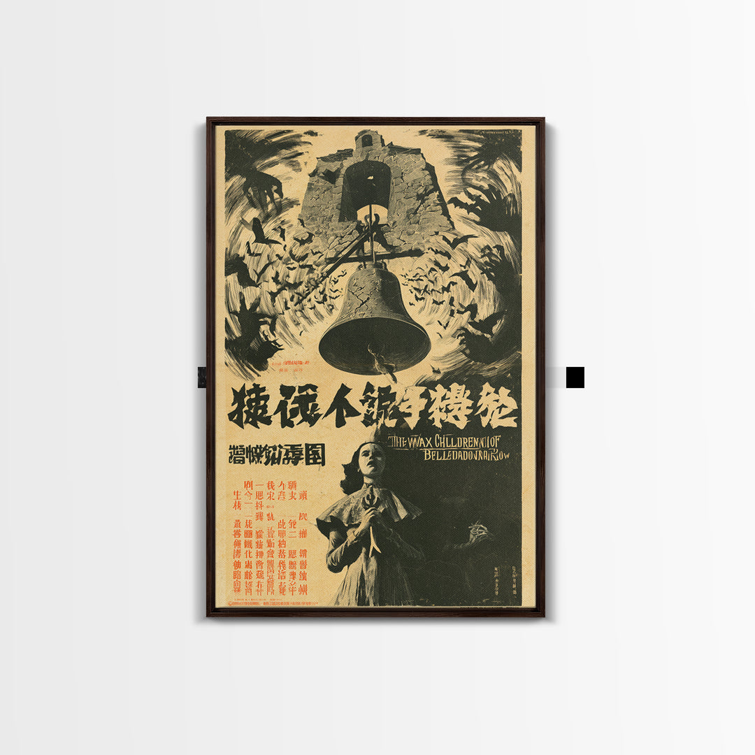 The Wax Children Of Belladonna Row, Chinese Horror Film Poster, Retro Gothic Cinema Art, Vintage Halloween Wall Art, Framed Canvas Print